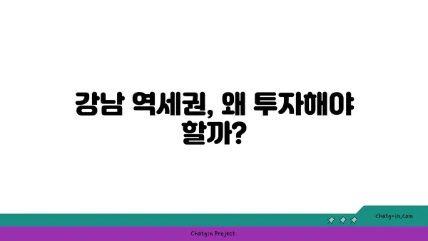 강남 역세권 대형평수 물건 분석! 20억대 타경 아파트 경매
