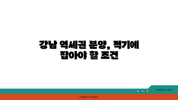 강남 역세권 대치푸르지오발라드 강남 아파트 최대 34% 분양 할인