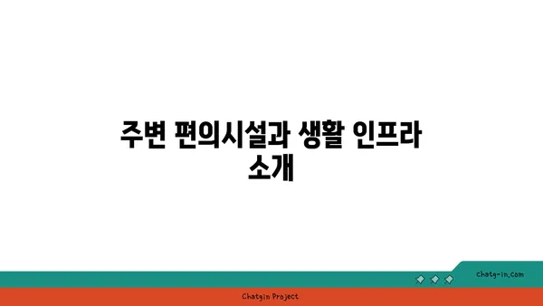 수서역 근처 A3 블록 아파트, 공공분양 안내