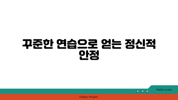 하타 요가로 유연성과 근력 기르기