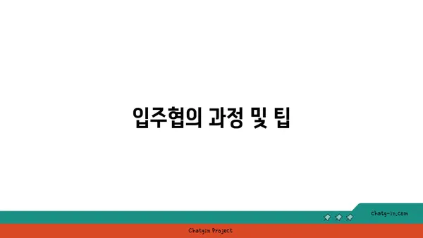 강남 역세권 풀옵션 아파트 풀옵션 매매, 입주협의 가능