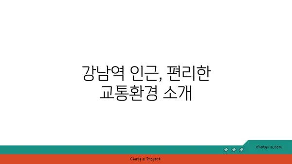 도리스테이: 강남역역세권 원룸형 고시원
