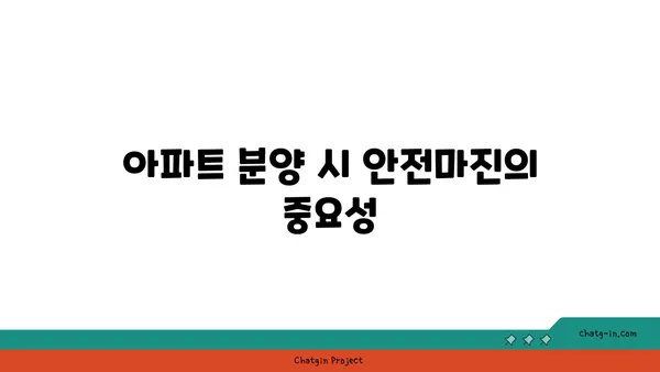 더블역세권 안전마진 확보: 영등포구 아파트 분양