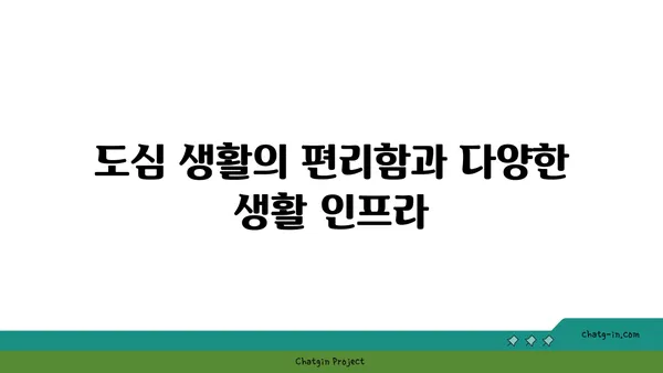 강남역과 대치역 더블역세권 아파트, 야심 찬 도시인의 이상적인 선택