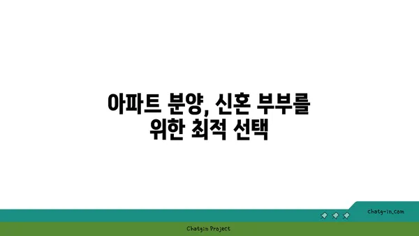 수서역세권 아파트 분양, 디아크리온강남 신혼희망타운에 화려한 등장