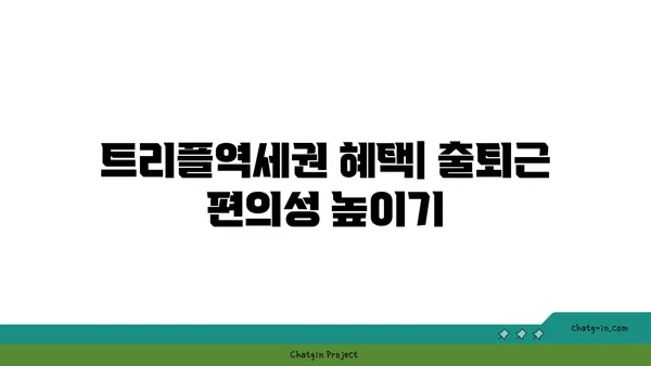 강남역세권 트리플역세권 아파트 경매: 논현신동아파밀리에