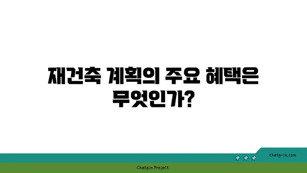 강남역 역세권 서초 진흥 아파트 재건축