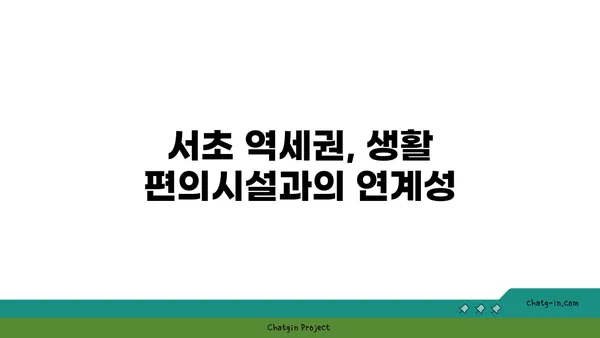 서초 역세권 래미안서초에스티지S 아파트 경매