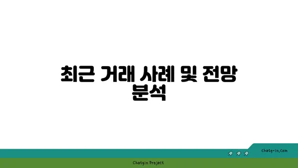 강남 30분 거리, 신논현역 접근 용이한 아파트 매물 소개