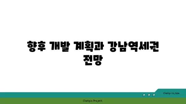 강남역세권 대형평수 아파트 경매 물건 소개