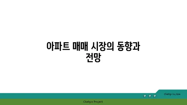 논현신동아파밀리에 트리플 역세권 아파트, 16억대 급매