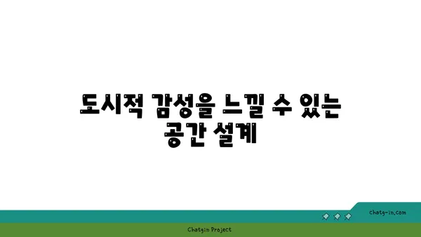 선릉역 근처의 가성비 좋은 아파트: 세련된 도심 생활의 맛보기