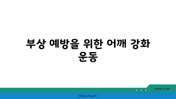 어깨 긴장을 풀어주는 요가 스트레칭 루틴