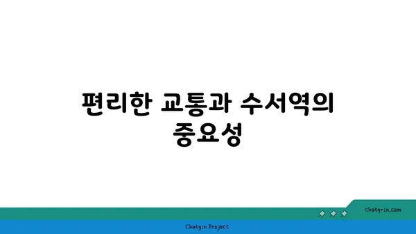 수서역 세권 A3 신혼희망타운 공공 분양