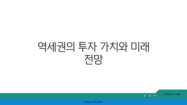 역삼동 역삼래미안그레이튼, 강남 아파트 경매 역세권