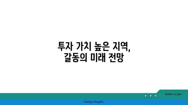 강남 30분 거리, 더블역세권 준신축 아파트, 용인 시 기흥 구 갈동