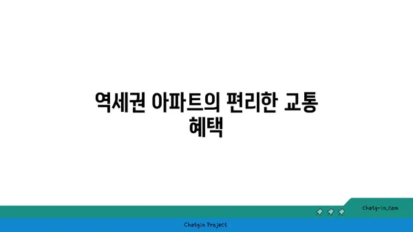 이천 중리지구 역세권 아파트, 힐스테이트 이천역