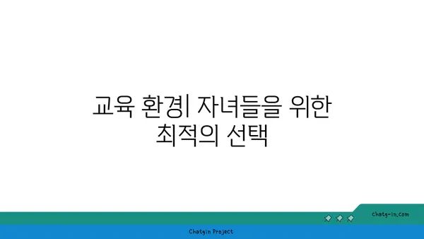 신사역 역세권 아파트: 강남에서의 편리한 생활을 위해