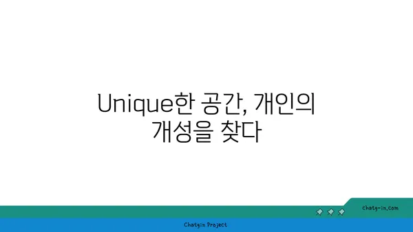 강남의 숨겨진 보석: 선릉역 인근 아파트의 취향적 매력