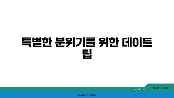 여의도 한강공원 자전거 데이트: 추천 코스와 팁