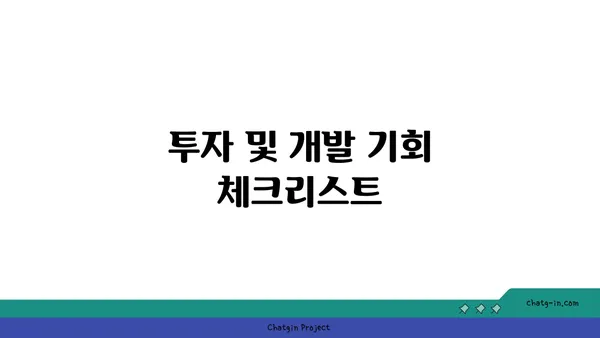강남 역세권 2025년 연립주택 시장 전망