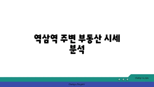 역삼역의 역삼래미안그레이튼 아파트 경매
