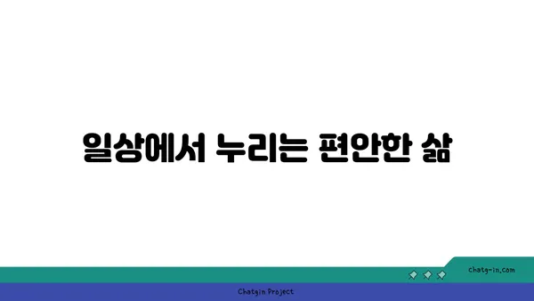 강남역과 대치역 더블역세권 아파트 소개, 도시의 중심지에서 편안한 삶
