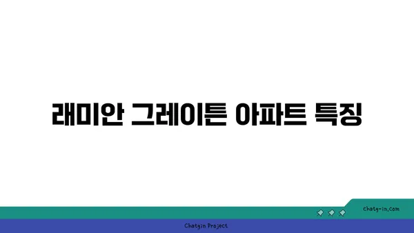 역삼역 역세권 래미안 그레이튼 역세권 아파트 경매