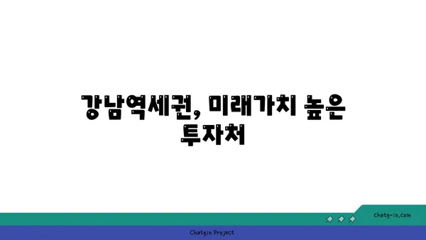 강남역세권 대치역 아파트, 놀라운 공간과 스타일이 조화롭게