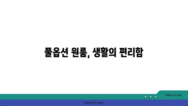 역삼역 언주역 더블 역세권 원에디션 강남 풀옵션 원룸