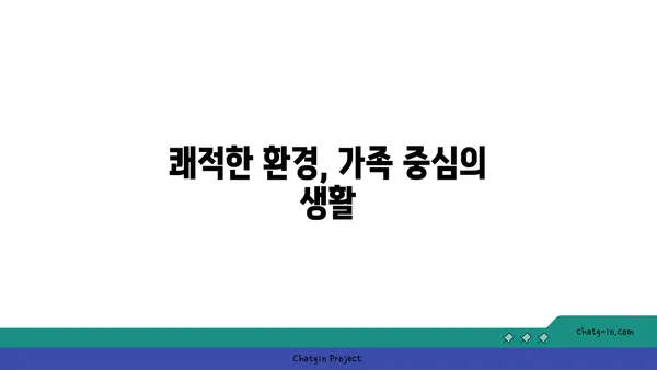 강남역세권의 중심에서 공원이 내 집이 되는 아파트