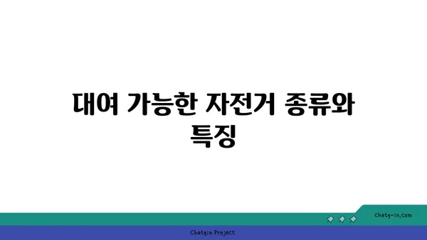 여의도 한강공원 자전거 대여 시간 및 주의 사항 정리