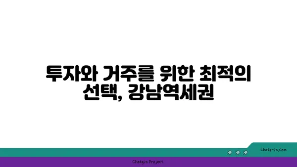 강남역세권 대치역 아파트 매물 업데이트, 새로운 옵션을 놓치지 마세요