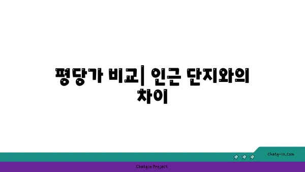 서초 래미안리더스원 매매 시세/평당가 총정리