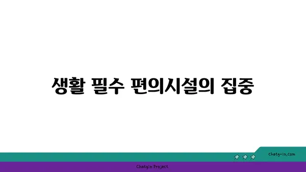 도시 생활의 편리함을 만끽하세요: 봉은사역역세권 아파트