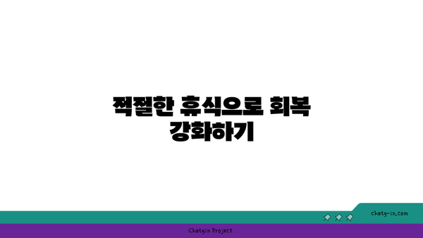 요가 수련 중 부상을 방지하는 방법