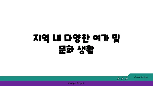 역삼역세권에 위치한 가족 친화적인 아파트 탐방
