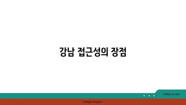 강남 근교 더블 역세권 아파트! 용인 기흥구 구갈동