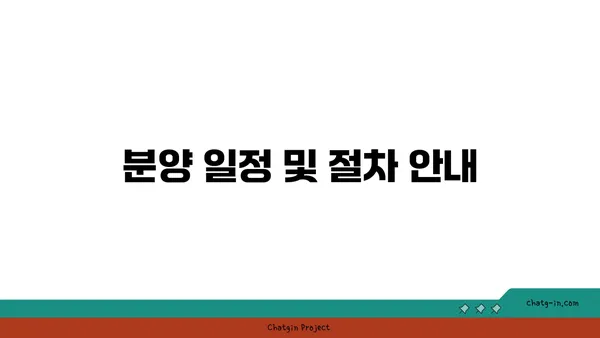 대치역 인근 아파트 분양 시작! 다양한 타입과 가격대에서 선택하세요