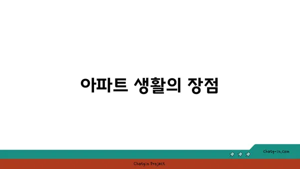 판교와 강남 모두 5분 거리, 분당 더블 역세권 아파트 실거주 강력 추천