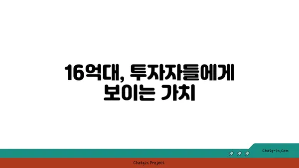 강남 역세권 16억대 논현신동아파밀리에 트리플 역세권 매물