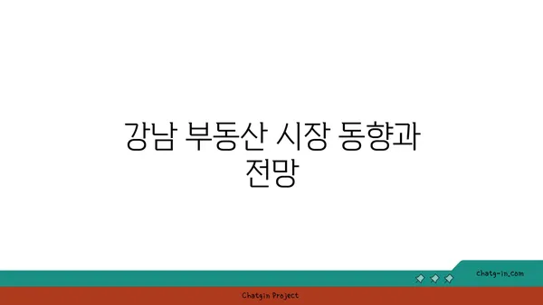 강남 역세권 16억대 논현신동아파밀리에 트리플 역세권 매물