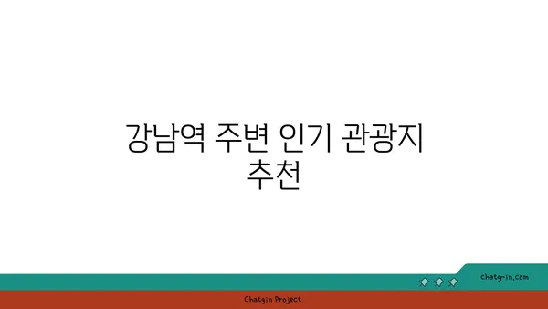강남역세권 풀옵션 쓰리룸 아파트 단기 임대