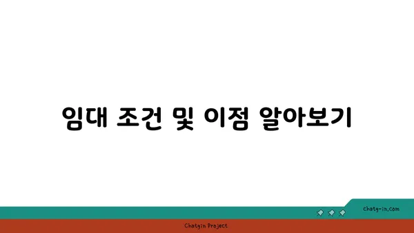 강남 래미안리더스원 아파트 매매 및 임대