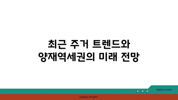 양재역세권 코오롱강남아파트 줍줍정보, 즉시 입주 가능