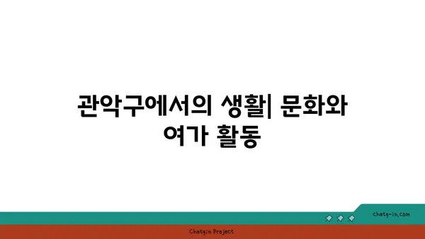 관악구 2호선 역세권 아파트 임대 - 서울대입구 아이원아파트