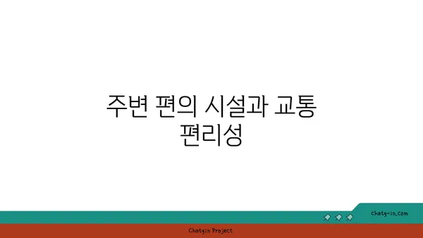 트리플 역세권의 특별 분양: 더 테라스 하이앤드 아파트 오피스텔