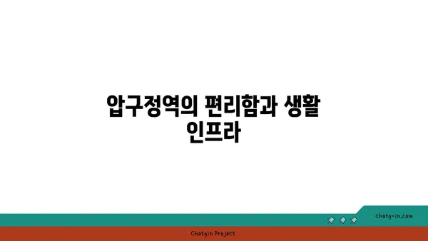 트리플 역세권의 특혜: 청담역, 압구정역, 강남구청역 인접한 하이앤드 아파트 분양