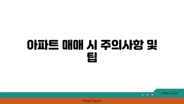 서이초 역세권 풀옵션 래미안리더스원 아파트매매