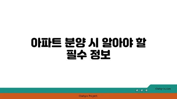 강남 역세권 신축 아파트 분양, 청담동 아파트 19억대~